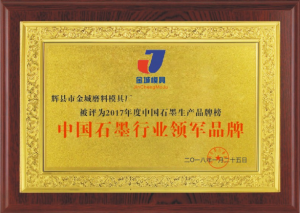 企業(yè)榮譽(yù)