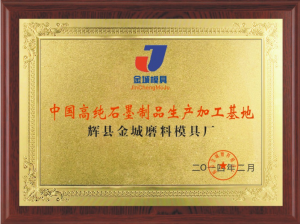企業(yè)榮譽(yù)